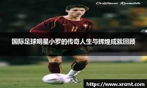 ESPN：欧冠比赛用球无内置芯片，欧足联仅在欧洲